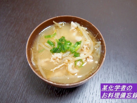 うまい!豚肉ともやしの味噌汁